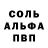 МЕТАМФЕТАМИН Декстрометамфетамин 99.9% Elena Bard
