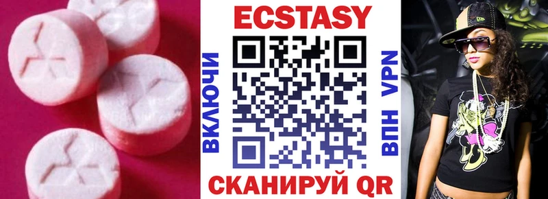 ЭКСТАЗИ Cube закладка Кубинка